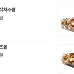 뿌링치즈볼 가격 왜<b>오름</b>??