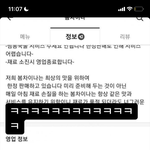 <b>배민</b> 휴무 사유 개웃기네