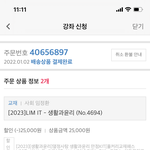 [댓글부탁해] 대성 <b>교재</b> 신청 제발 알려줘 이거 뭐야