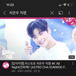 차은우랑 <b>황민현</b>중ㅇ에