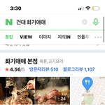 [드루와] <b>여우</b>처럼 안보이는법좀