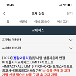 [댓글부탁해] 대성 <b>교재</b> 산 애들 들어와줘…