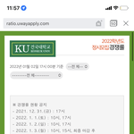 건대는 왜 실시간 <b>경쟁</b>률 안 나옴?