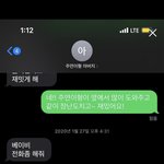 [더보이즈] 이제 주여니네 가족분까지 사랑하게 됐어