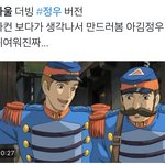 [NCT칠프] 탐라에 오랜만에 <b>하울</b>더빙 떴길래