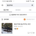 제주도 당근마켓 무료나눔 특징