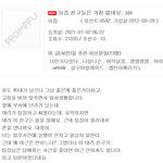 거침없는 요즘 회사 신입들