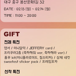 [NCT칠프] 여기 특전 받고싶은데 <b>대리</b>시키면 얼마정도 들어?