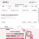 이댓글 왜 반대 <b>폭탄</b>임???