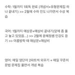 [댓글부탁해] 진짜 간단한 공부 조언 해줄 <b>고딩</b> 들어와줘ㅠ