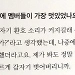 [NCT드림] 아 이거 진짜 너무 웃김ㅋㅋㅋㅋㅋㅋㅋㅋㅋㅋㅋㅋ