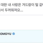 투바투 범규 엠비<b>티</b>아이뭐<b>임</b>?