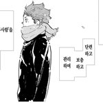 [<b>하이</b>큐] <b>난</b> 하이큐 겨울 느낌이 너무 좋아‼️‼️