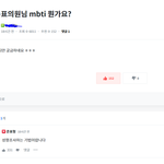 홍준표 mbti글 개웃김