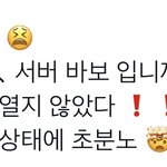 [NCT드림] Somethinc <b>서버</b> 터졌다고..?!?!