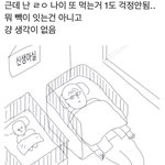 [댓글부탁해] 나 이번에 <b>성대</b> 붙었는데 과외비 ㅇㄸ