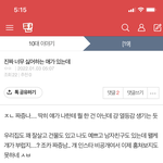 [댓글부탁해] 이런애들진짜 ㅈㄴ싫어