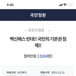 [널리<b>퍼트</b>려] 백신 패스에 대해 어케 생각하냐 ??