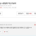 아니 ㅅㅂ 이거 왜 <b>반대</b>박음?