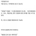 미접종자 과태료부과하게 생김;;