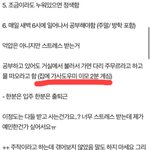 [이것좀봐줘] 이딴 무리수 <b>주작</b> 왜 침?