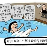 [댓글부탁해] 한국의 <b>페미니즘</b> 한짤요약