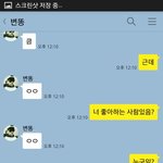 [댓글부탁해] 초딩 때 <b>카스</b> 썰 쓴 거 찾음ㅆㅂ