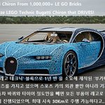 백만 <b>개의</b> 블록으로 제작한 차?!