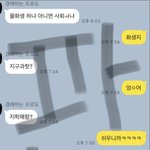 [드루와] 삭제하려고 올리는 내 친구 이과<b>부심</b>짤