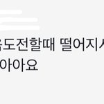 얘들아 이거 <b>뭔</b><b>소리</b>냐