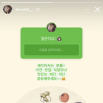 [모두드루와] 위키미키 유정이도 비건 채식에 관심 있나봐 <b>흐뭇</b>