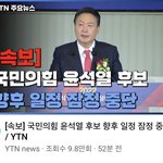 [드루와] 야 속보 윤석열 <b>잠수</b>탄대