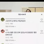 [드루와] 틱톡 <b>잼</b><b>민</b>이놈들 장원영 열폭 오지네 ㄹㅇ
