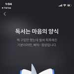 [NCT칠프] <b>토스</b> 소비태그 찔리네