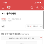 [NCT칠프] 같은학교 같은과 <b>후배</b>를 여기서보네