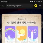 <b>타로</b> 개소름끼쳐