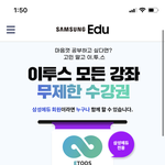 얘들아 <b>이투스</b> 결제하지마 ㅈㅂ