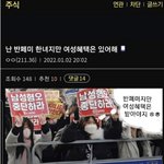 여자가 반<b>페미</b>하면 욕먹음