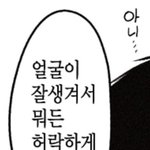 [스키즈] 나만 그런건가