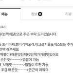 [드루와] 아니 <b>배민</b> 꼭 이걸로 주문해야해…?;;;