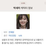 헐 그 해 우리는 <b>정채</b>란 개충격이네