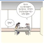 <b>한녀</b>와 결혼시 겪을일 만화
