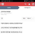 [군대] 이거진짜 <b>직원</b>임?