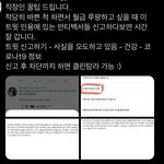 [드루와] 와 <b>트위터</b> ㅈㄴ 무섭다