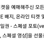[BTOB] <b>온콘</b> 뒷북 질문 같은데...