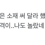 [군대] 멤버들이 이렇게까지 <b>간접</b>적으로 티를 내는데