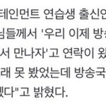 에스파 루머는 갈수록 아닌 증거만