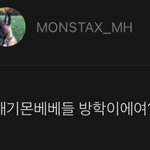 몬엑 민혁:애기몬<b>베베</b>들 방학이에여?