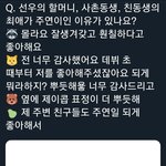 [더보이즈] <b>사촌동생</b>은 어디서 나온겨?