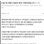 <b>제</b><b>아들</b>이 학폭 가해자였습니다.